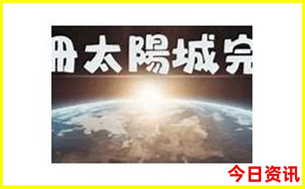 适合带娃穷游的地方
