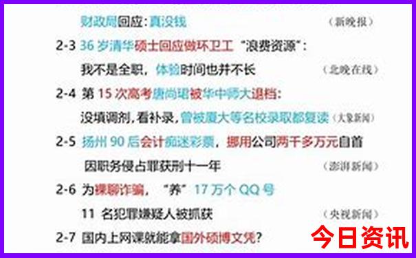 4949新澳门开奖免费大全