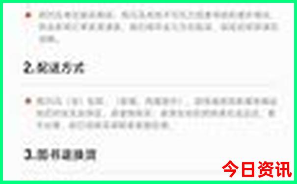 北京三日游最佳方案表
